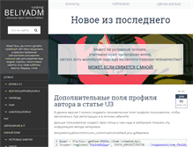 Tablet Screenshot of blog.pbelkov.net